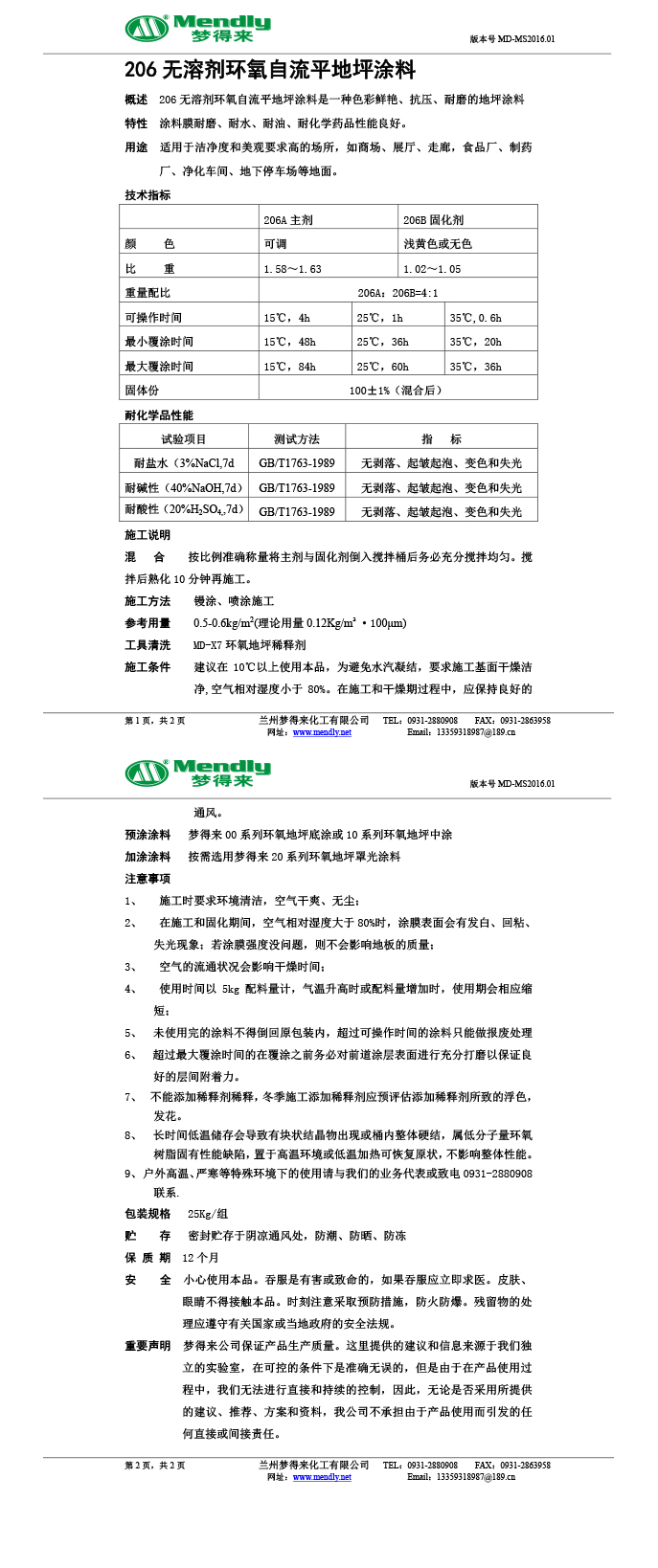 无溶剂型阿克苏环氧地坪涂料 无溶剂型阿克苏环氧地坪涂料